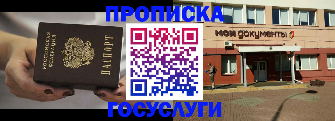 временная регистрация госуслуги в Тосно