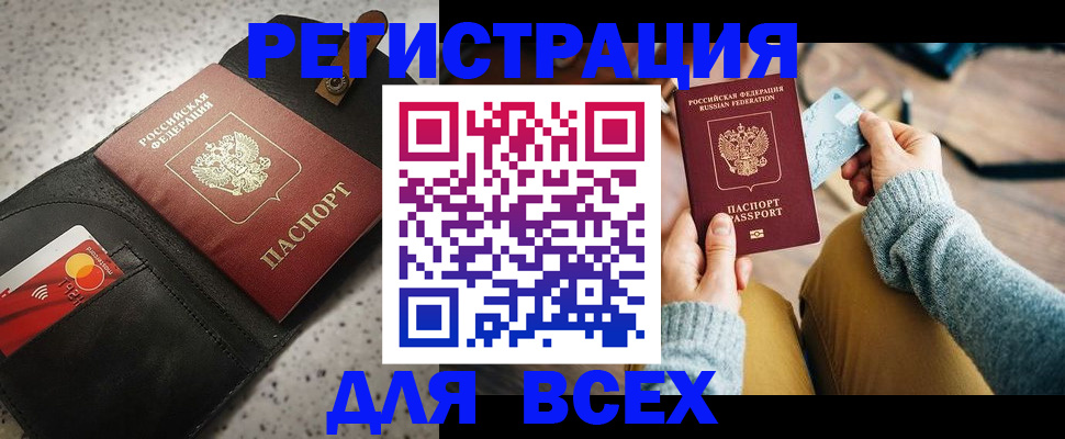 временная регистрация 2025 в Тосно