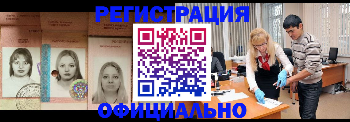 прописка от собственника в Тосно