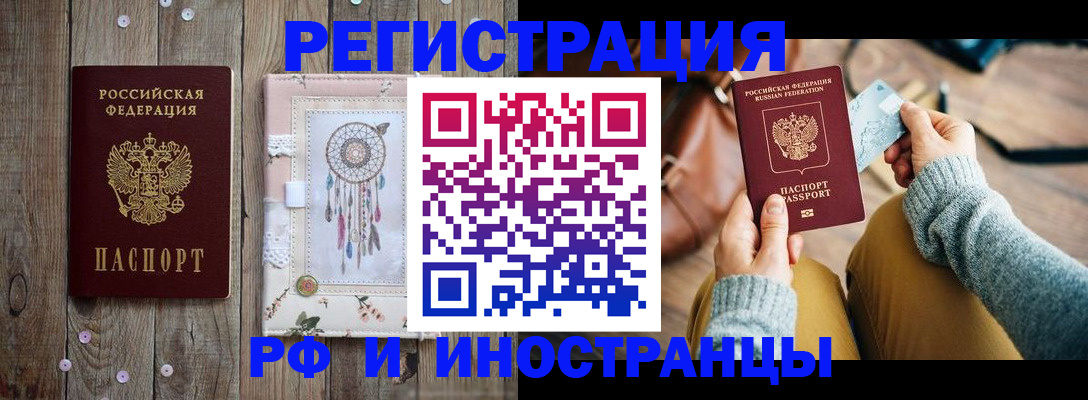 прописка ребенка в Тосно
